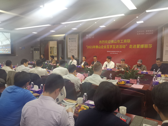 佛山企业互访互学走进抖圈官网_副本.jpg